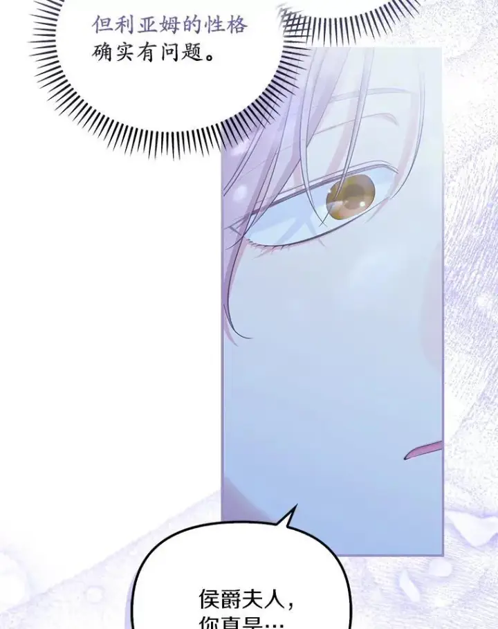 漫画《为何执着于假妻子？》58.灾区相遇第98张图