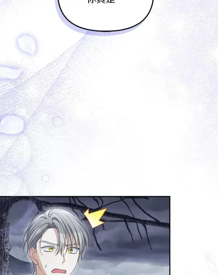 漫画《为何执着于假妻子？》58.灾区相遇第99张图