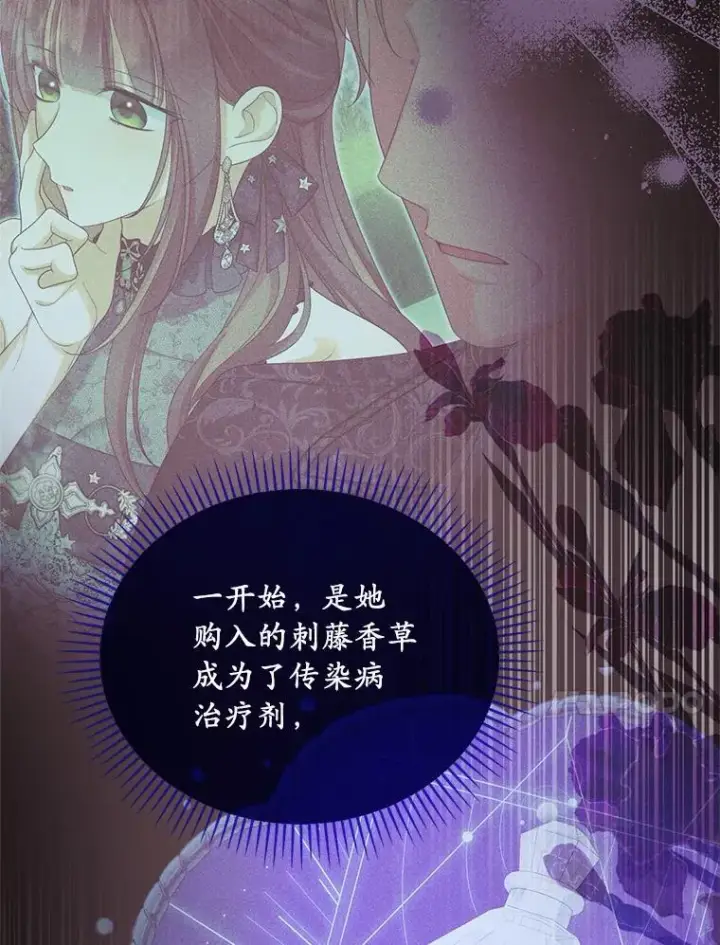 漫画《为何执着于假妻子？》59.最后的机会第10张图