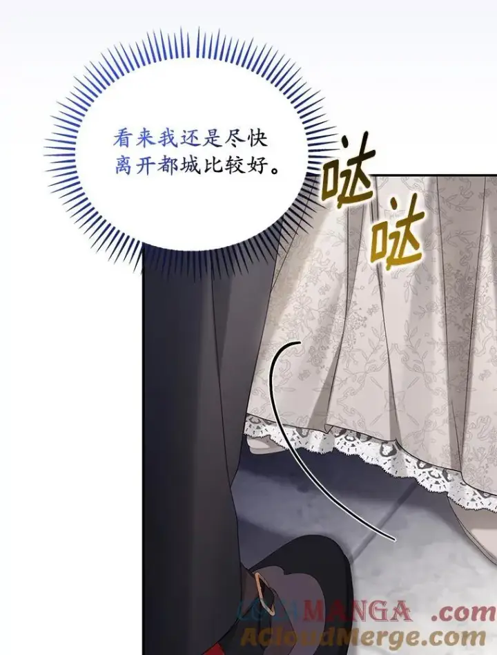 漫画《为何执着于假妻子？》59.最后的机会第101张图
