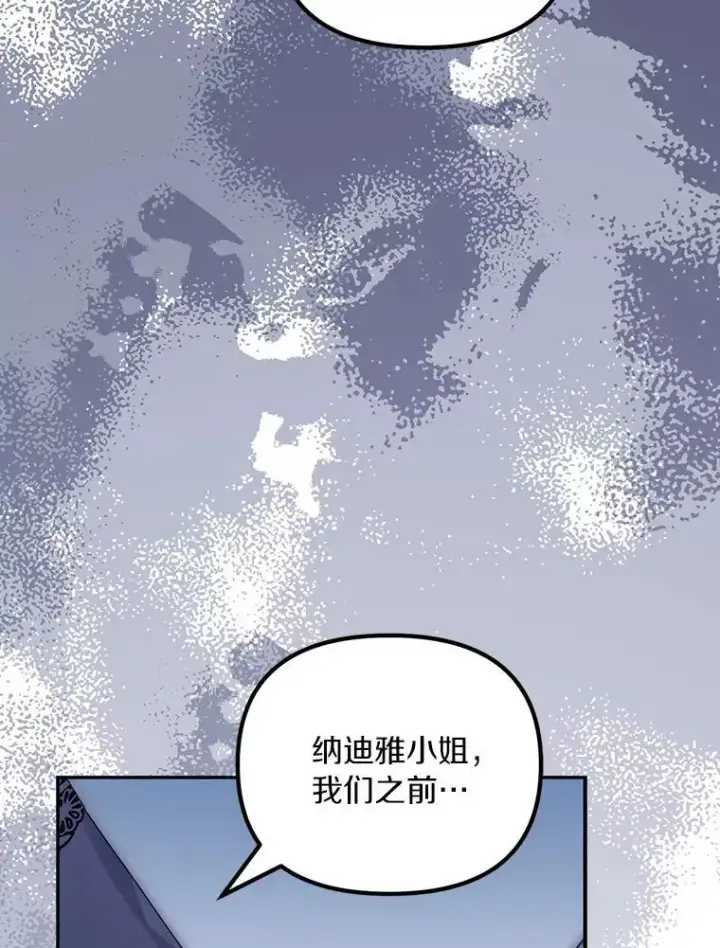 漫画《为何执着于假妻子？》59.最后的机会第106张图