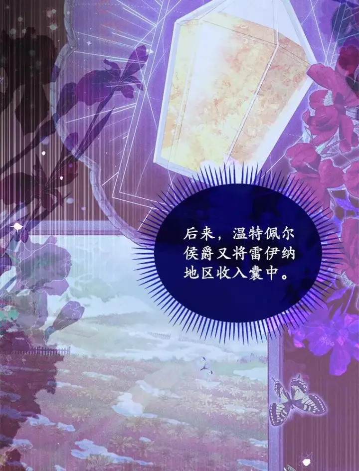 漫画《为何执着于假妻子？》59.最后的机会第11张图
