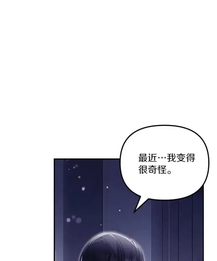 漫画《为何执着于假妻子？》59.最后的机会第110张图