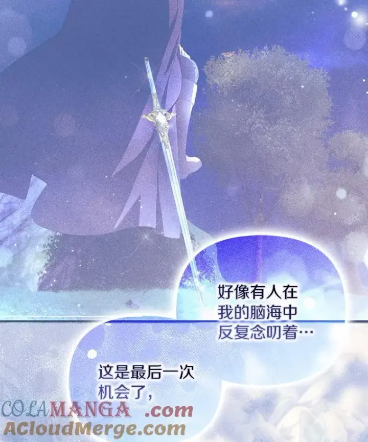 漫画《为何执着于假妻子？》59.最后的机会第113张图