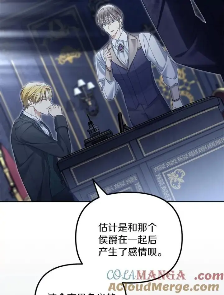 漫画《为何执着于假妻子？》59.最后的机会第21张图