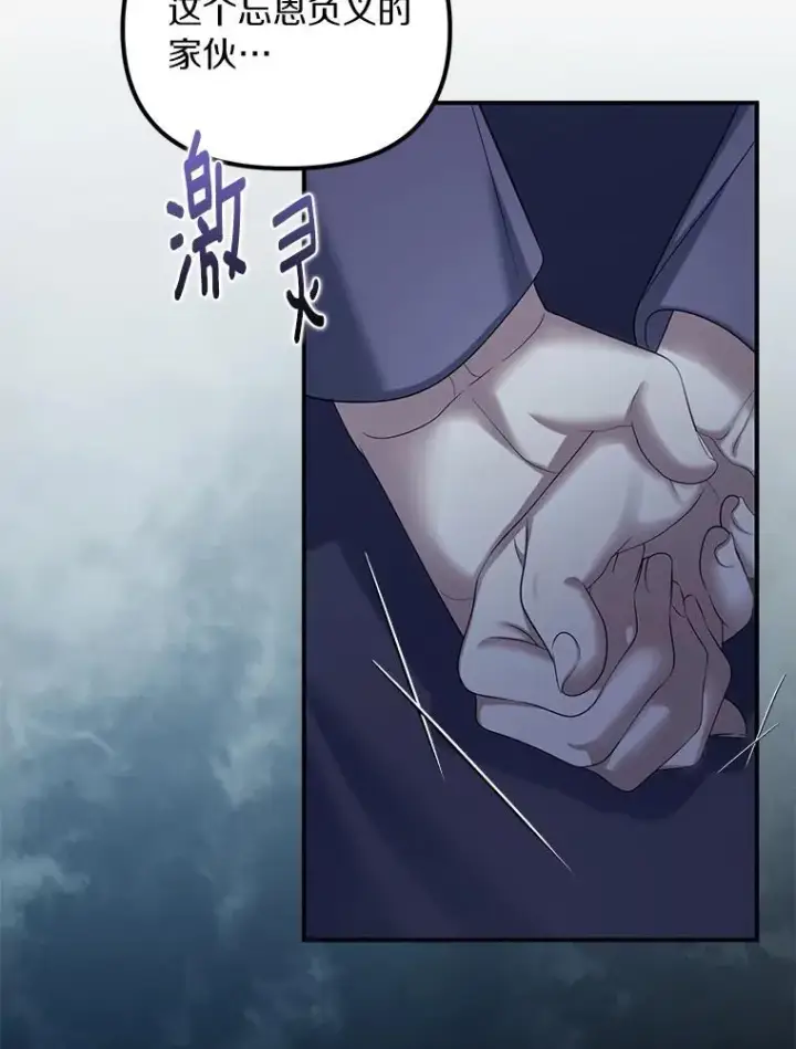 漫画《为何执着于假妻子？》59.最后的机会第22张图