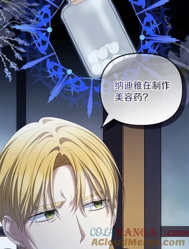 漫画《为何执着于假妻子？》59.最后的机会第25张图