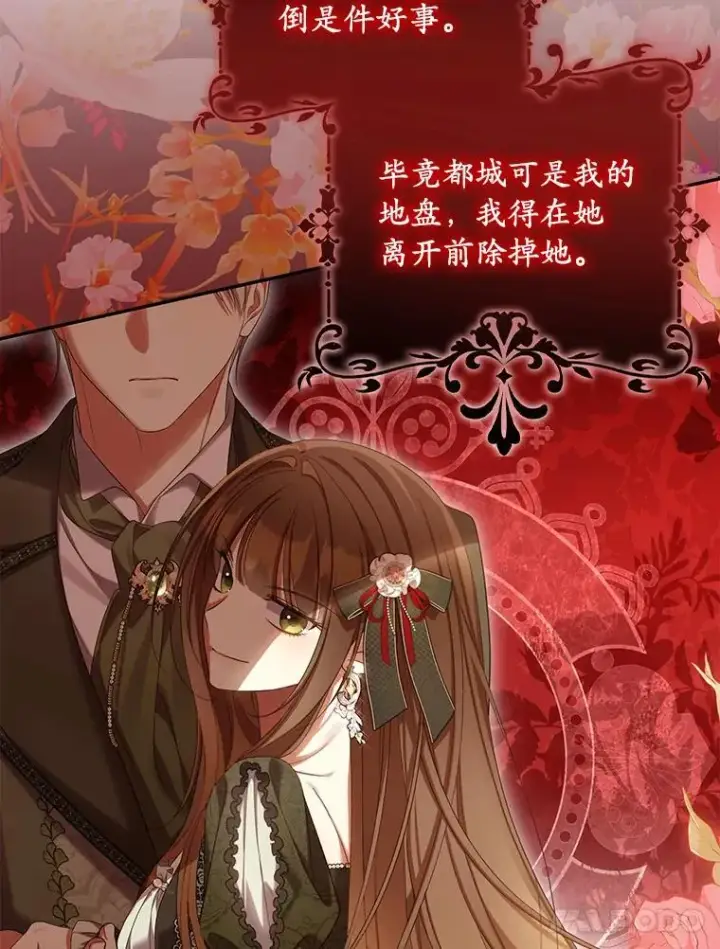 漫画《为何执着于假妻子？》59.最后的机会第27张图