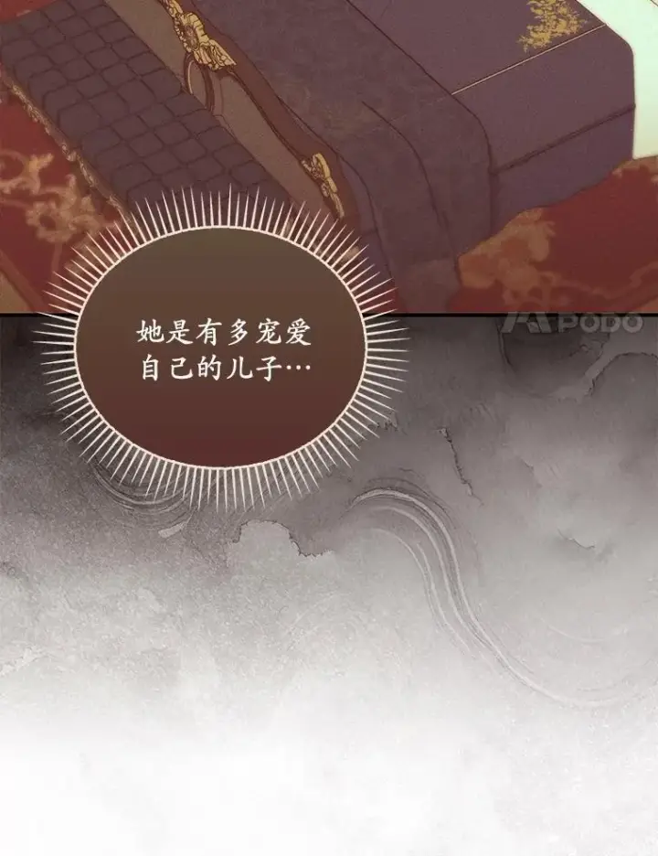 漫画《为何执着于假妻子？》59.最后的机会第43张图