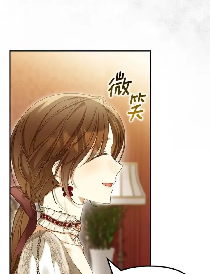 漫画《为何执着于假妻子？》59.最后的机会第44张图