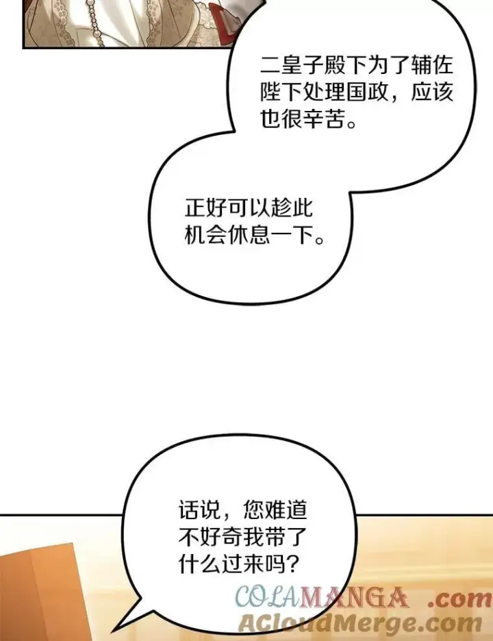 漫画《为何执着于假妻子？》59.最后的机会第45张图