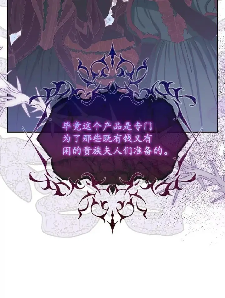 漫画《为何执着于假妻子？》59.最后的机会第52张图