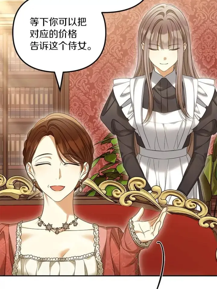 漫画《为何执着于假妻子？》59.最后的机会第55张图