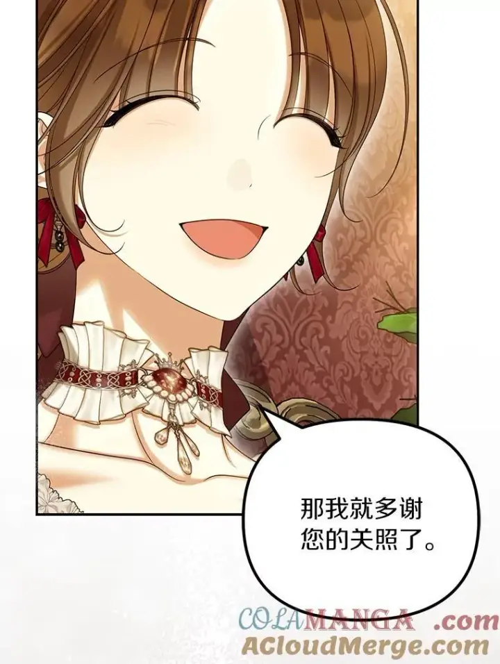漫画《为何执着于假妻子？》59.最后的机会第57张图