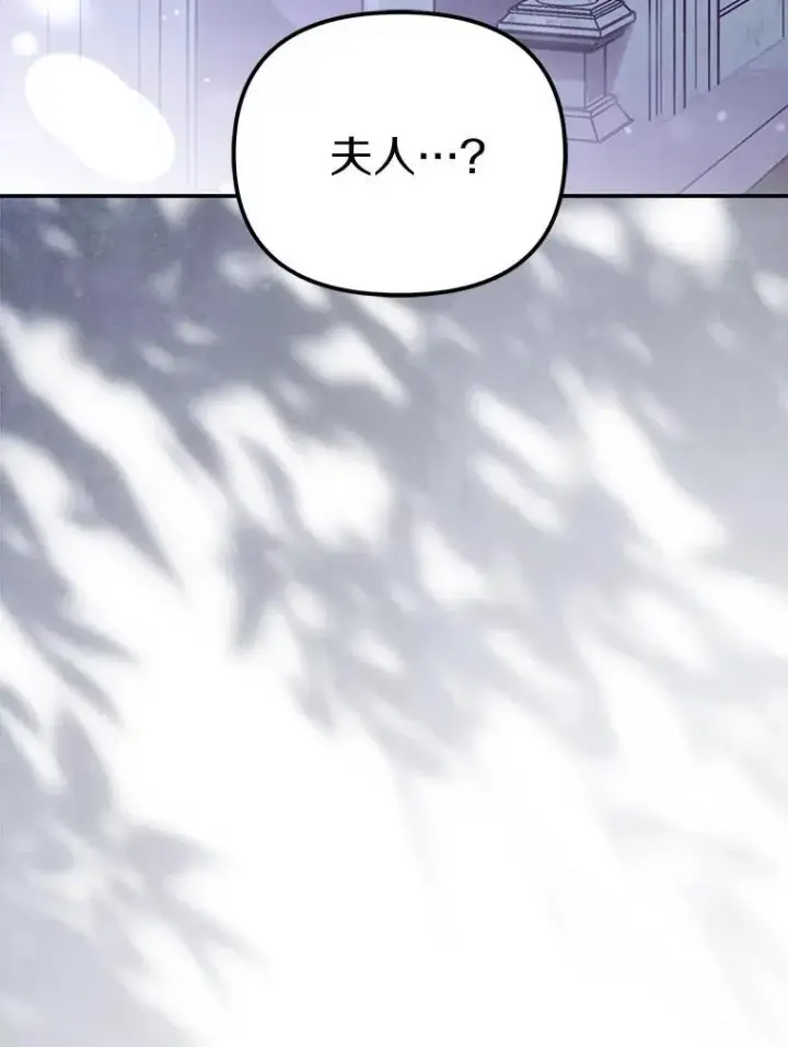 漫画《为何执着于假妻子？》59.最后的机会第75张图