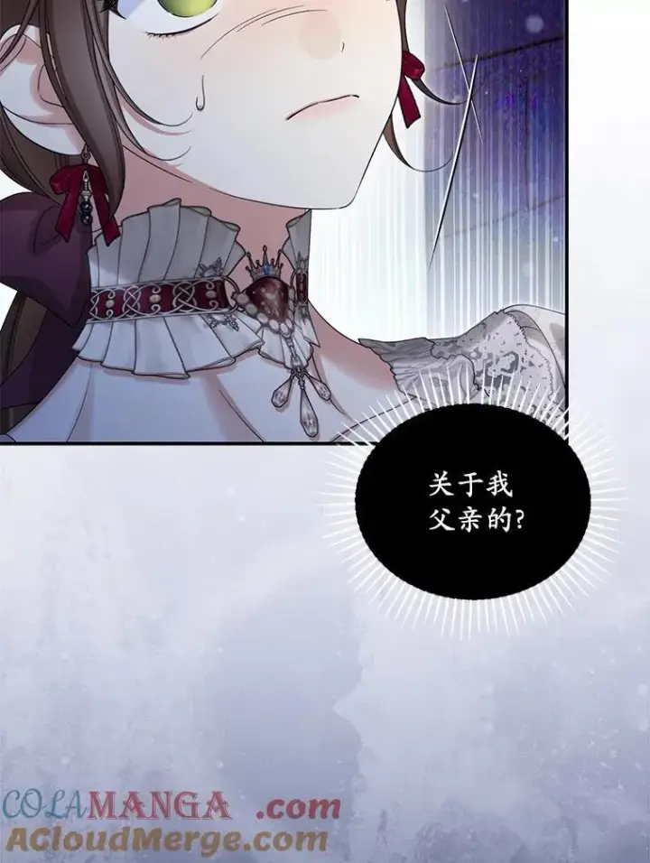 漫画《为何执着于假妻子？》59.最后的机会第81张图