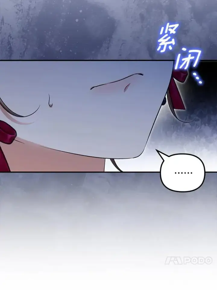 漫画《为何执着于假妻子？》59.最后的机会第82张图