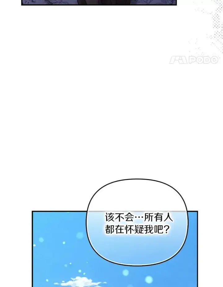 漫画《为何执着于假妻子？》59.最后的机会第86张图