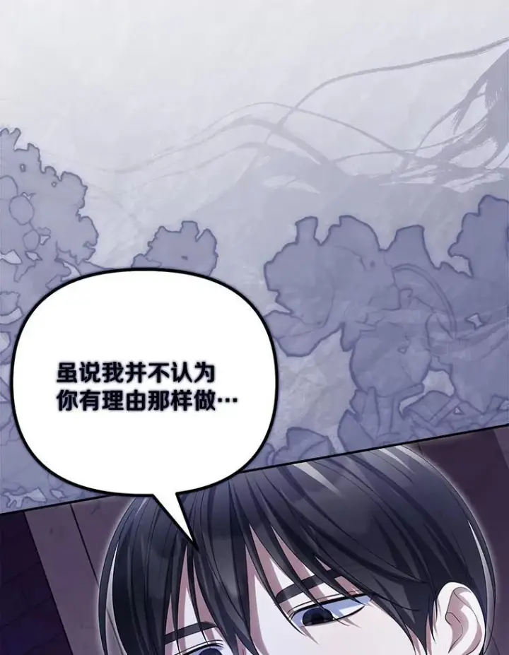 漫画《为何执着于假妻子？》59.最后的机会第88张图