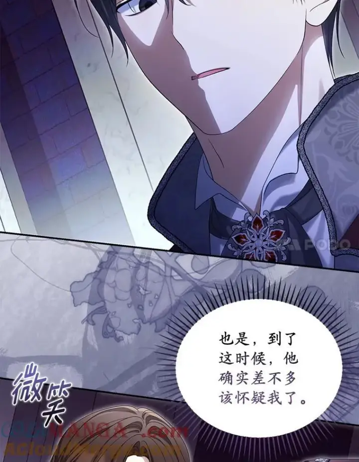 漫画《为何执着于假妻子？》59.最后的机会第89张图