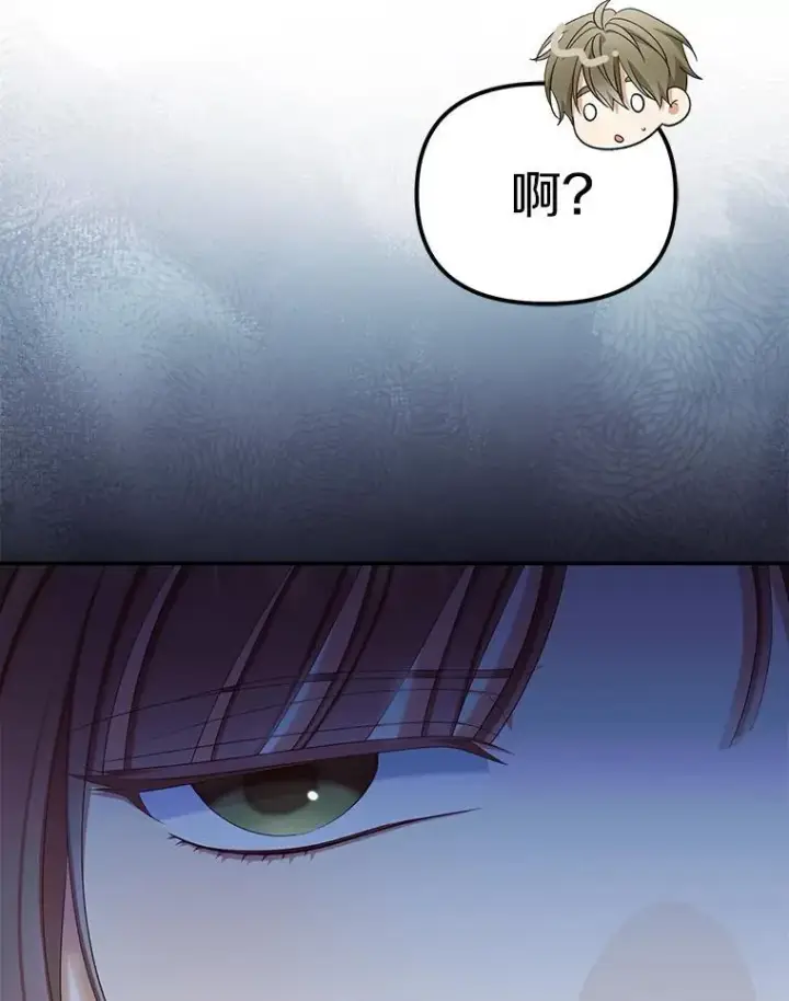 漫画《为何执着于假妻子？》60.皇子老师第32张图