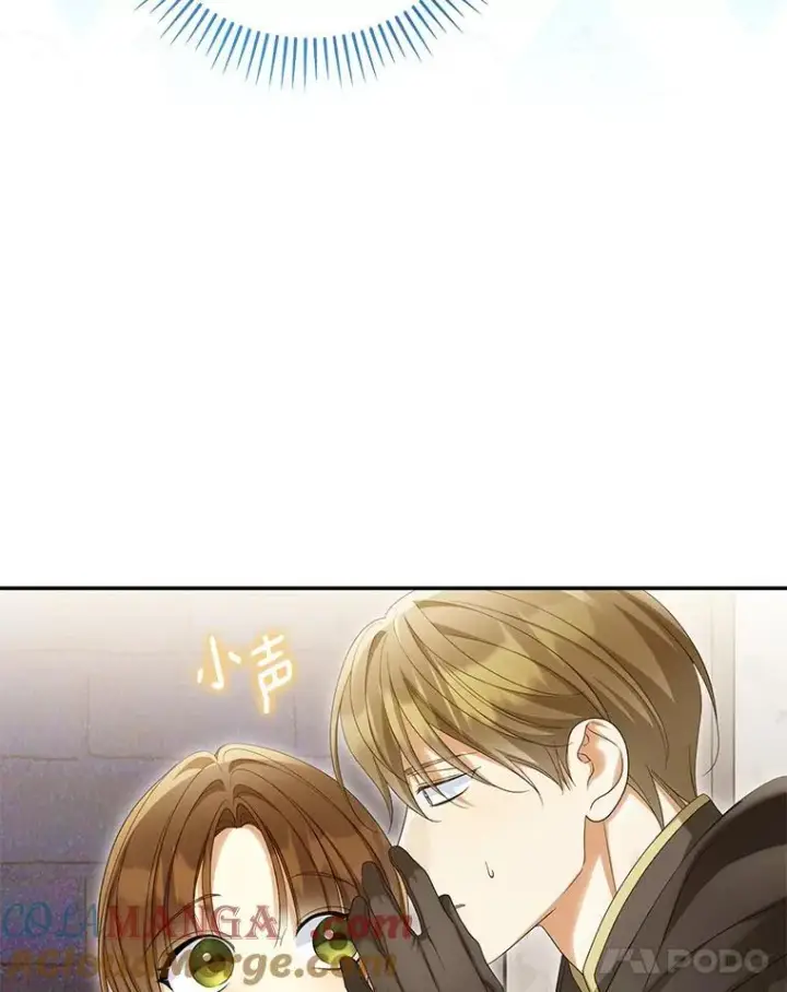 漫画《为何执着于假妻子？》60.皇子老师第41张图