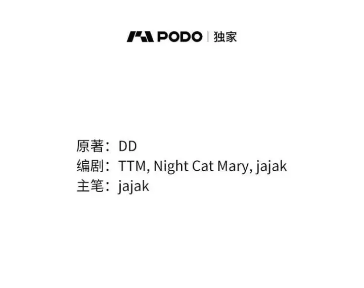 漫画《为何执着于假妻子？》60.皇子老师第54张图