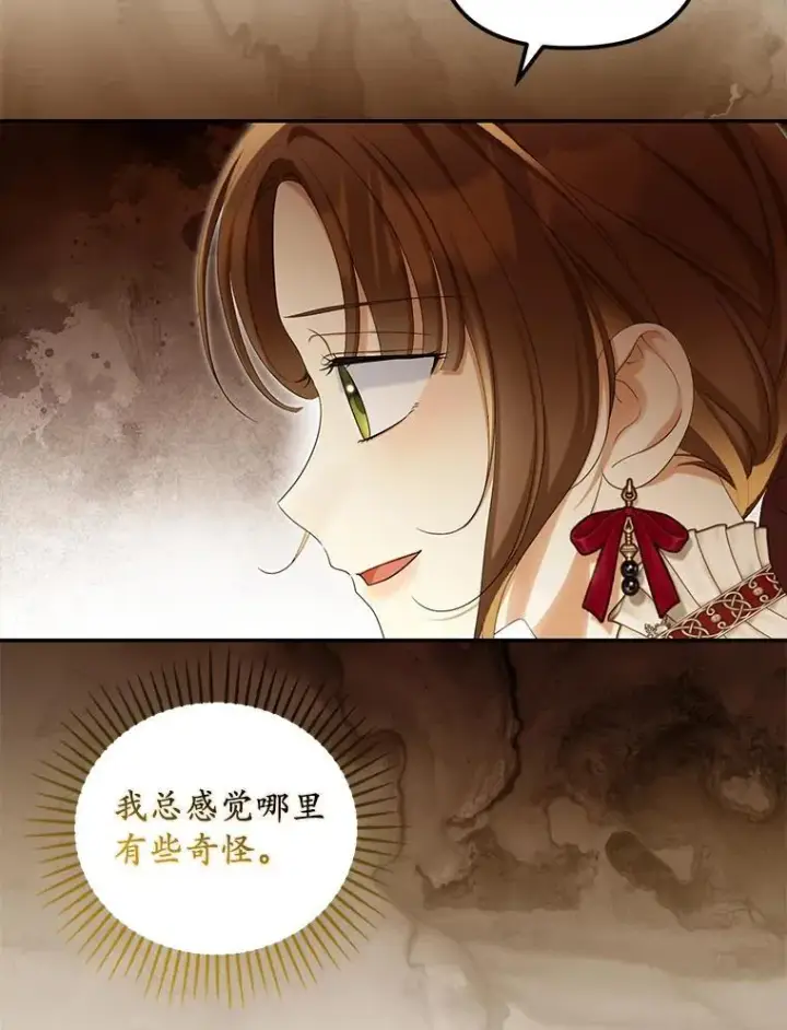 漫画《为何执着于假妻子？》60.皇子老师第92张图