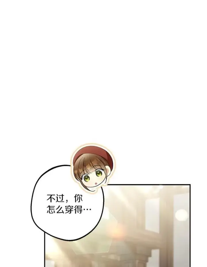 漫画《为何执着于假妻子？》61.离开都城第115张图