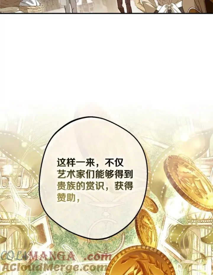 漫画《为何执着于假妻子？》61.离开都城第125张图