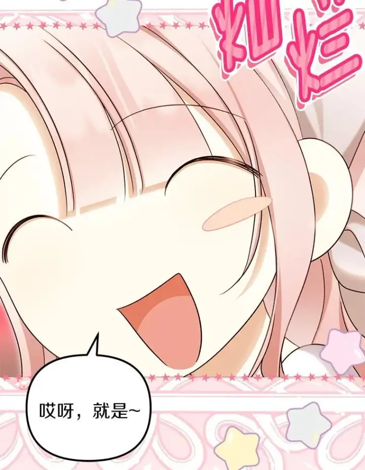 漫画《为何执着于假妻子？》61.离开都城第131张图