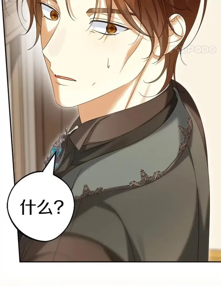 漫画《为何执着于假妻子？》61.离开都城第14张图