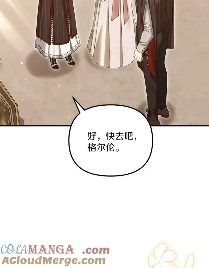 漫画《为何执着于假妻子？》61.离开都城第141张图