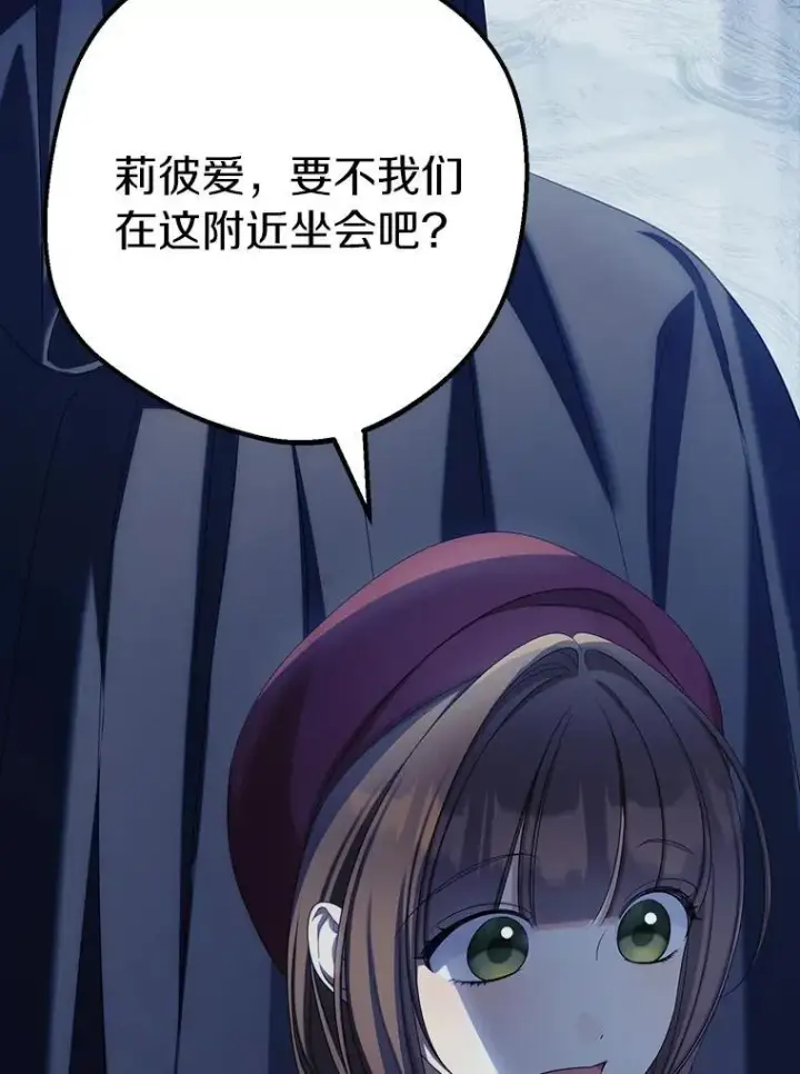 漫画《为何执着于假妻子？》61.离开都城第147张图