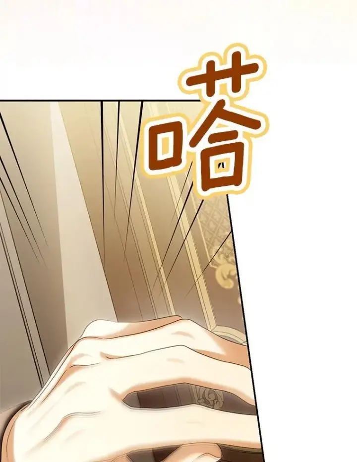 漫画《为何执着于假妻子？》61.离开都城第16张图