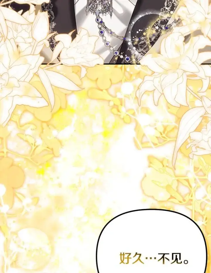 漫画《为何执着于假妻子？》61.离开都城第22张图