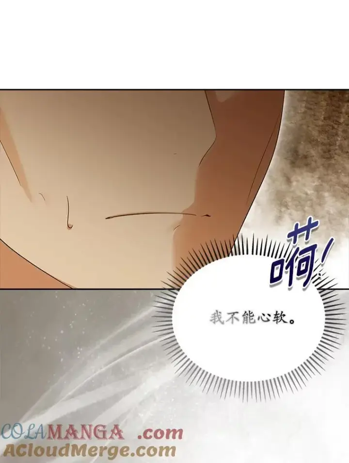 漫画《为何执着于假妻子？》61.离开都城第25张图