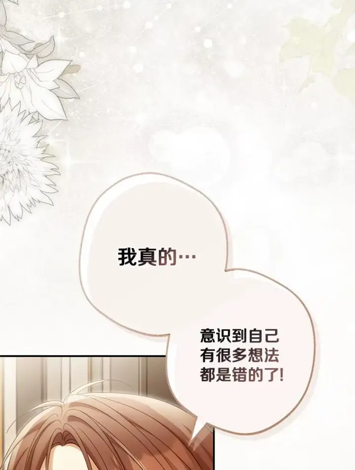漫画《为何执着于假妻子？》61.离开都城第31张图