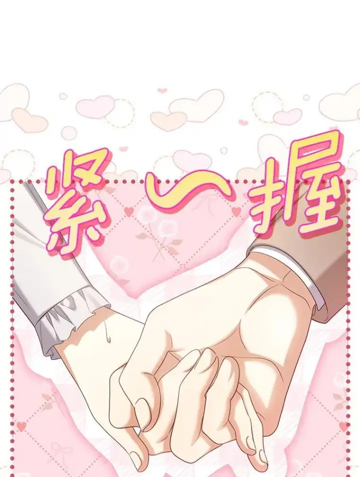 漫画《为何执着于假妻子？》61.离开都城第38张图