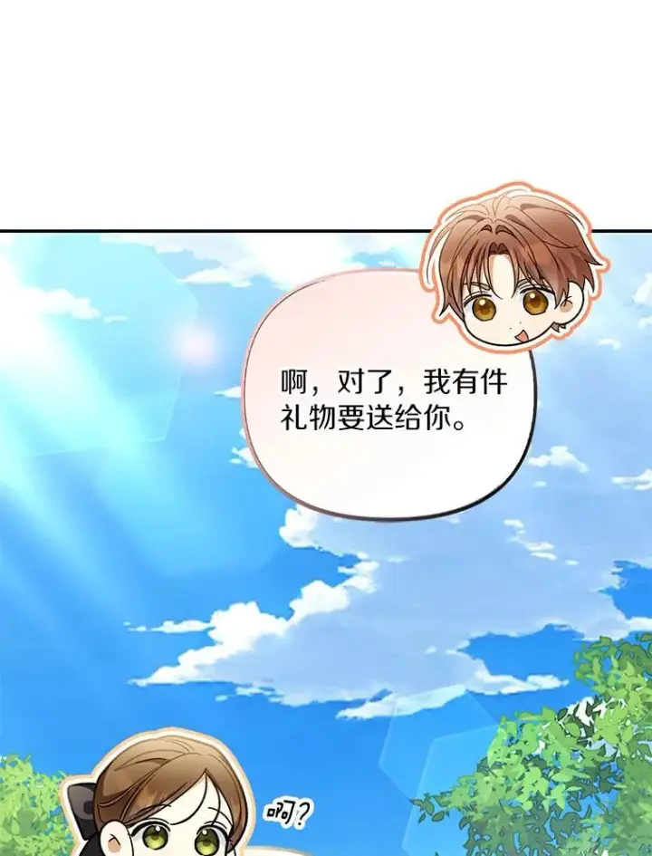 漫画《为何执着于假妻子？》61.离开都城第55张图
