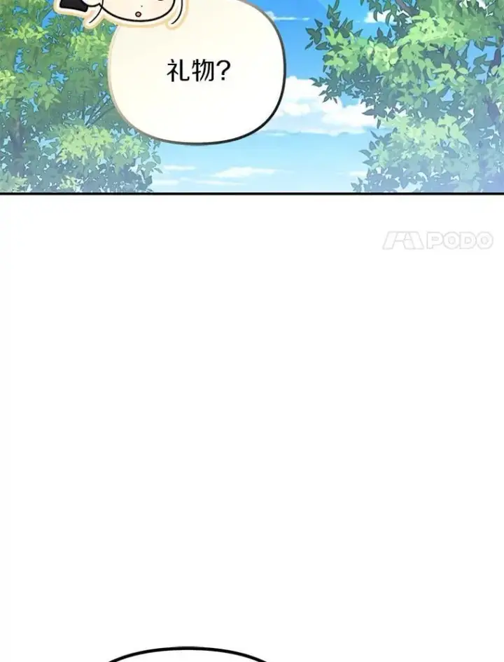 漫画《为何执着于假妻子？》61.离开都城第56张图