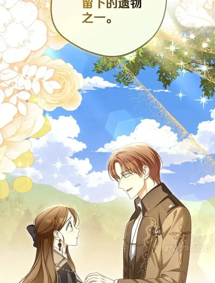 漫画《为何执着于假妻子？》61.离开都城第62张图
