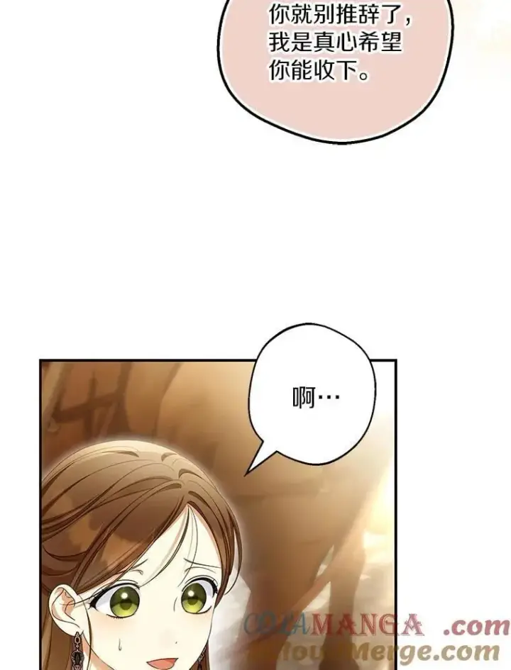 漫画《为何执着于假妻子？》61.离开都城第65张图
