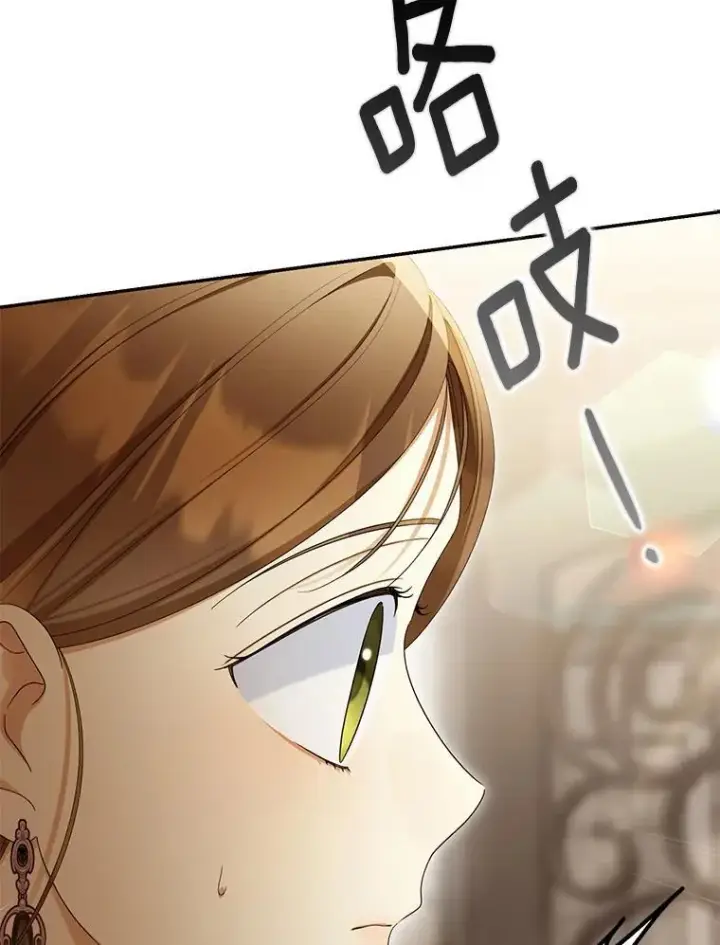 漫画《为何执着于假妻子？》61.离开都城第67张图
