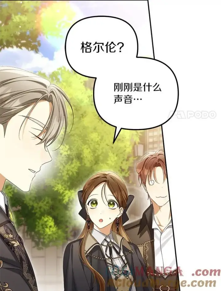 漫画《为何执着于假妻子？》61.离开都城第69张图