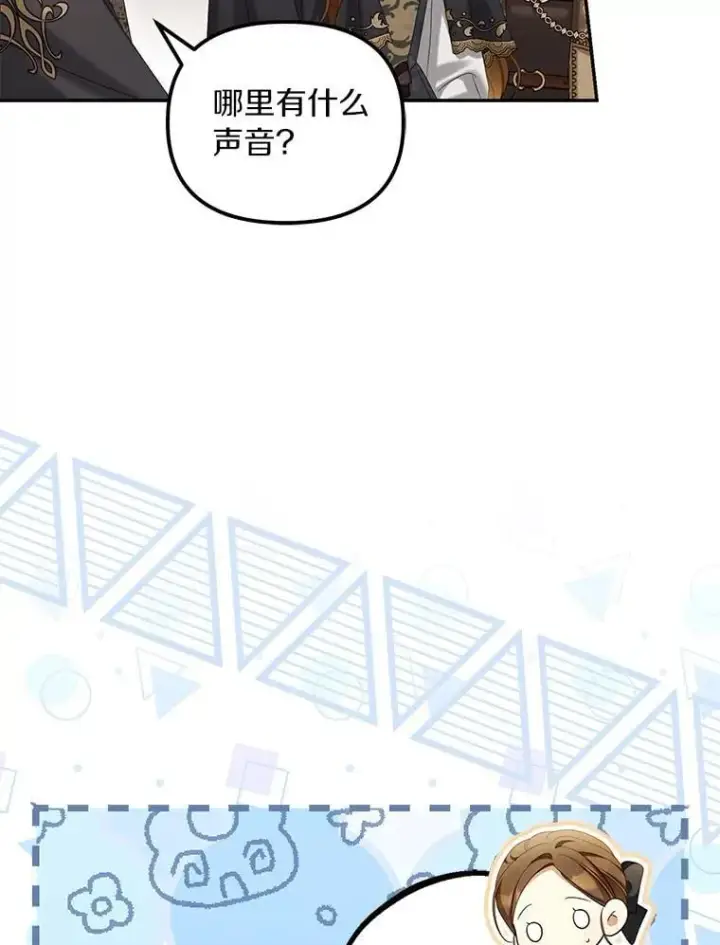 漫画《为何执着于假妻子？》61.离开都城第70张图