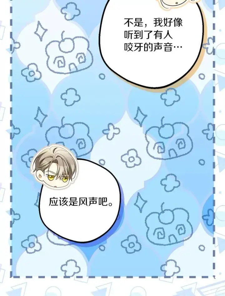 漫画《为何执着于假妻子？》61.离开都城第71张图