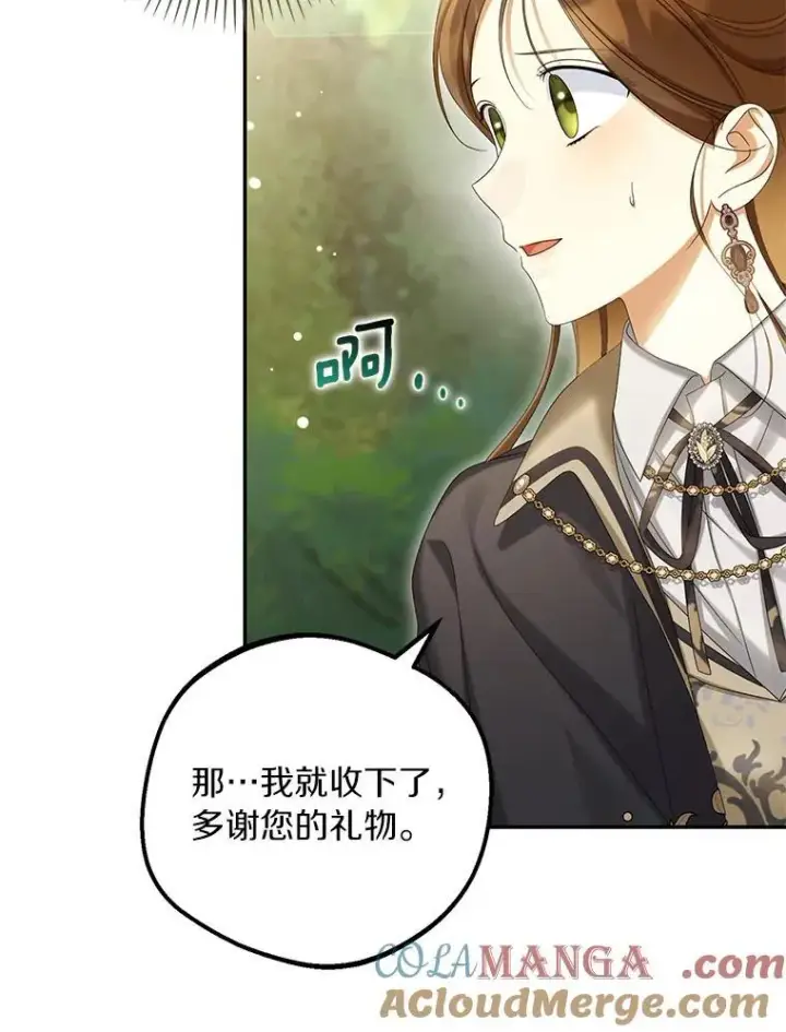 漫画《为何执着于假妻子？》61.离开都城第73张图