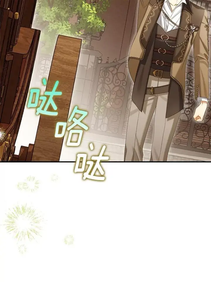 漫画《为何执着于假妻子？》61.离开都城第80张图