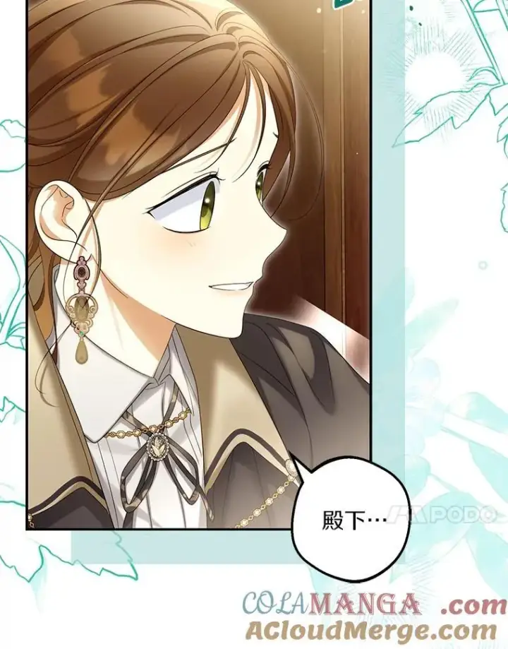 漫画《为何执着于假妻子？》61.离开都城第85张图